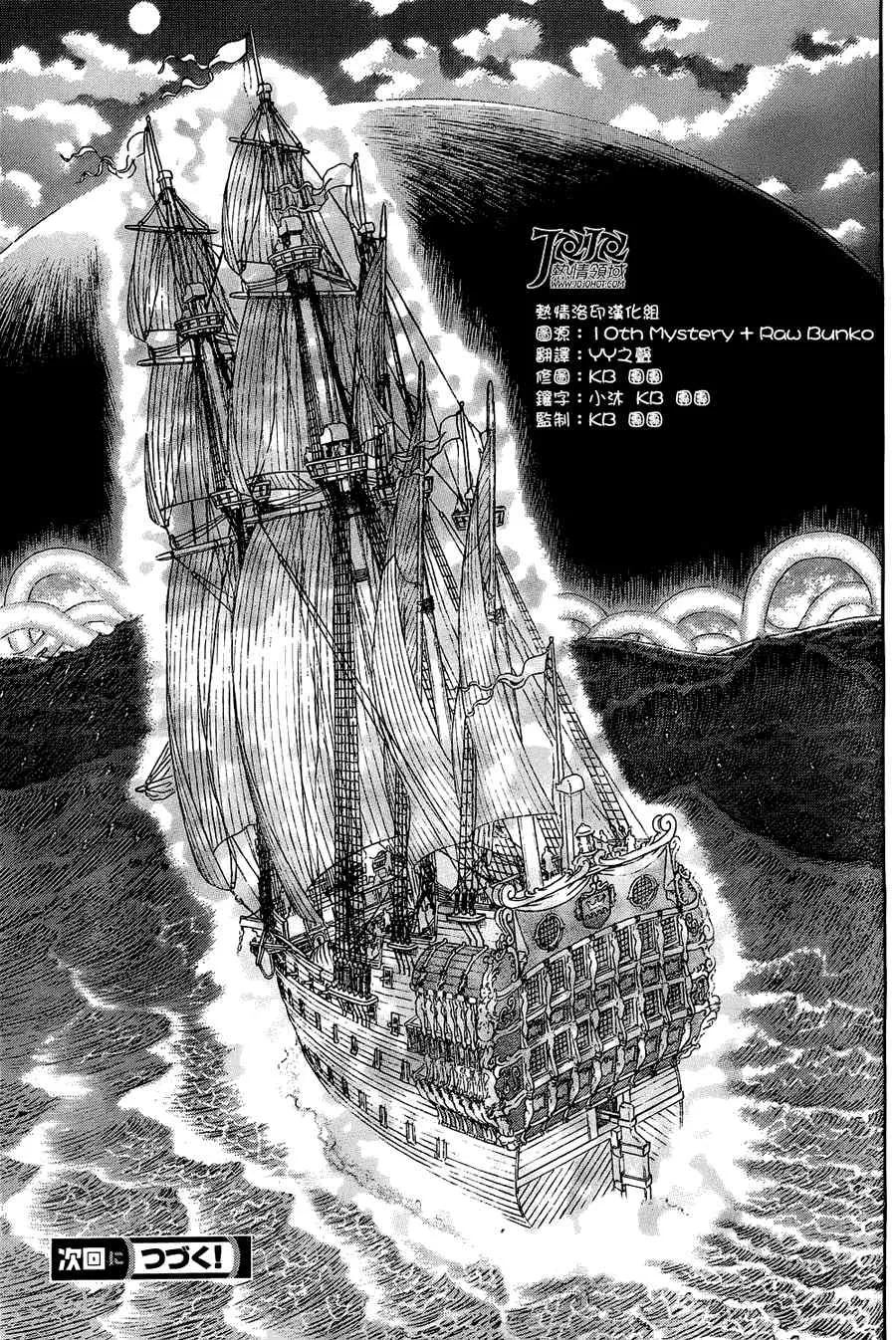 第324话 第18页