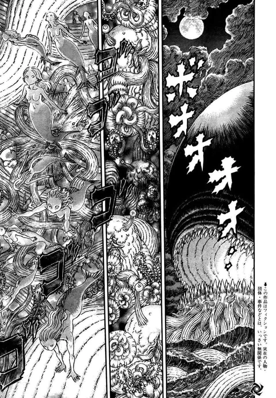 第325话 第2页