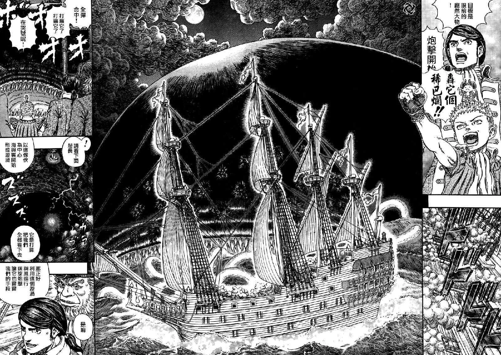 第325话 第3页