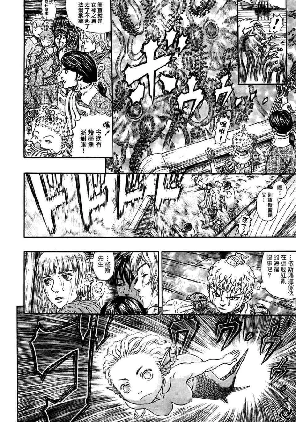 第325话 第4页