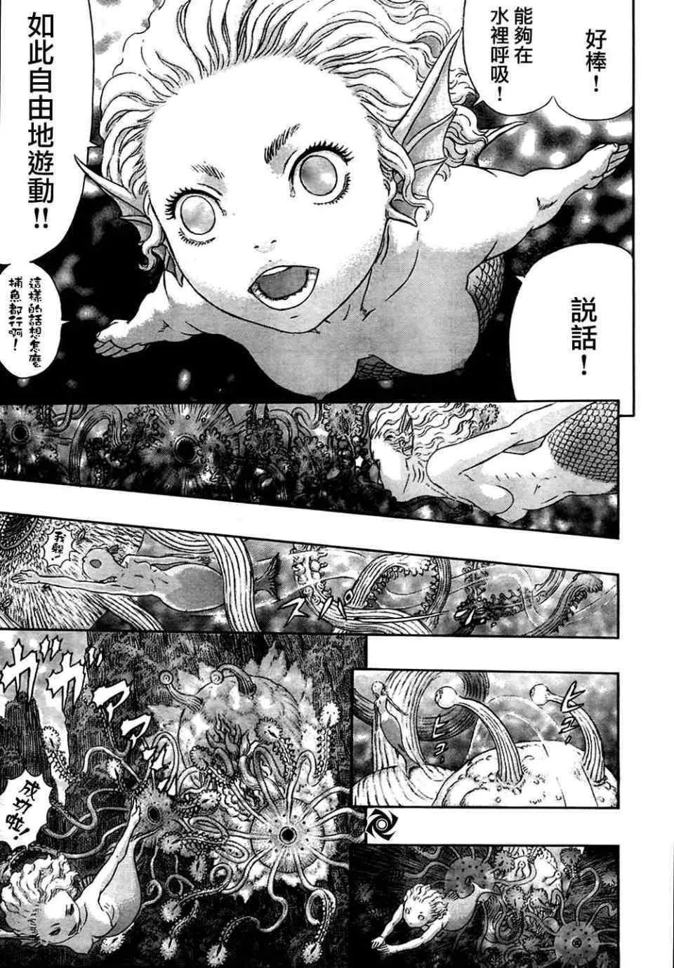 第325话 第5页