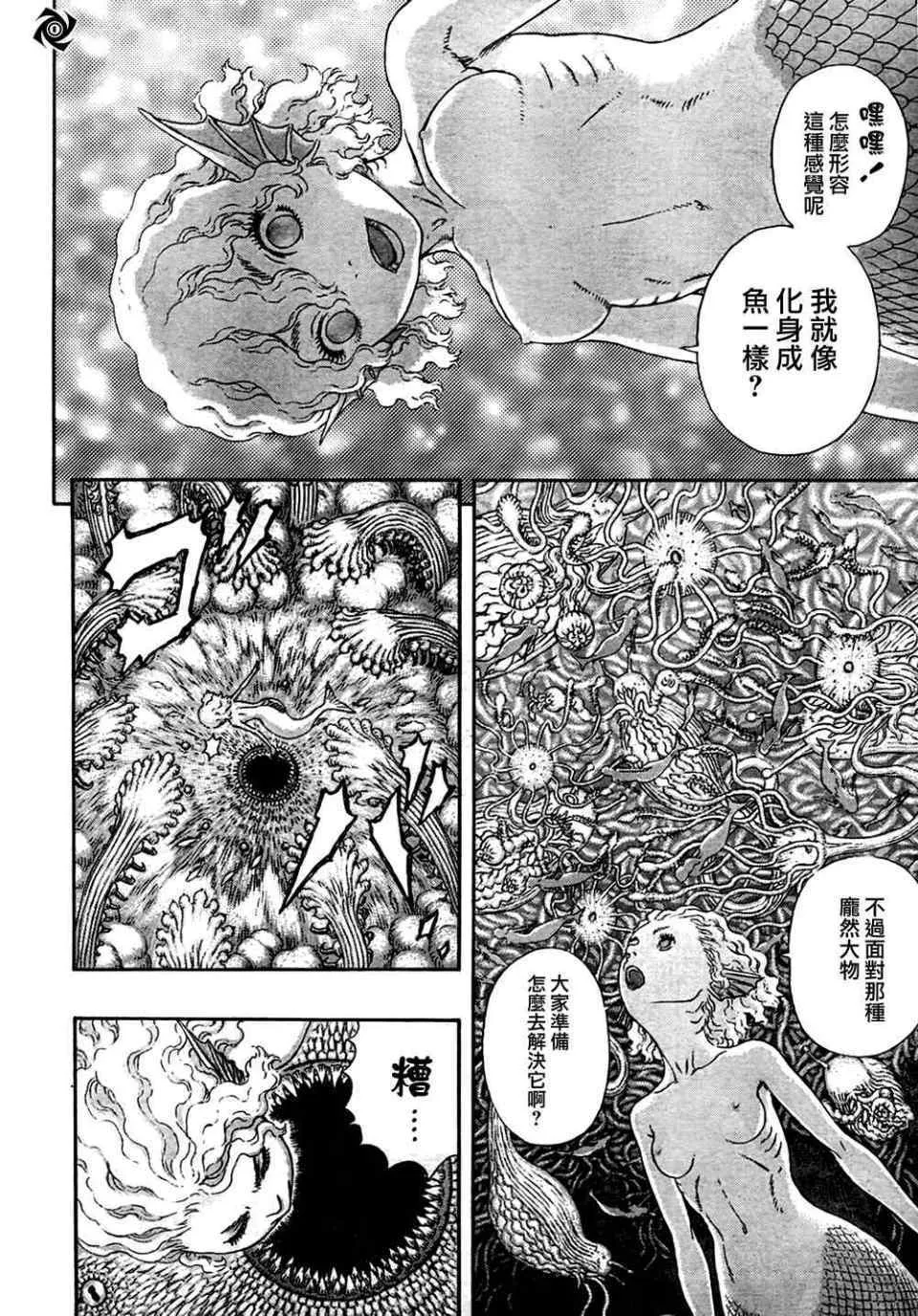 第325话 第6页