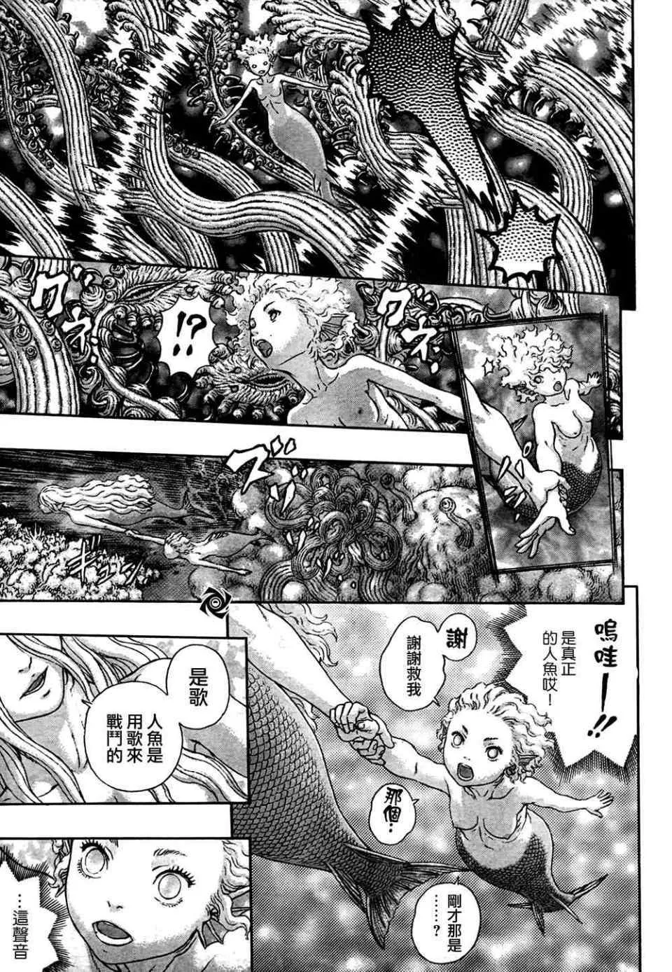 第325话 第7页