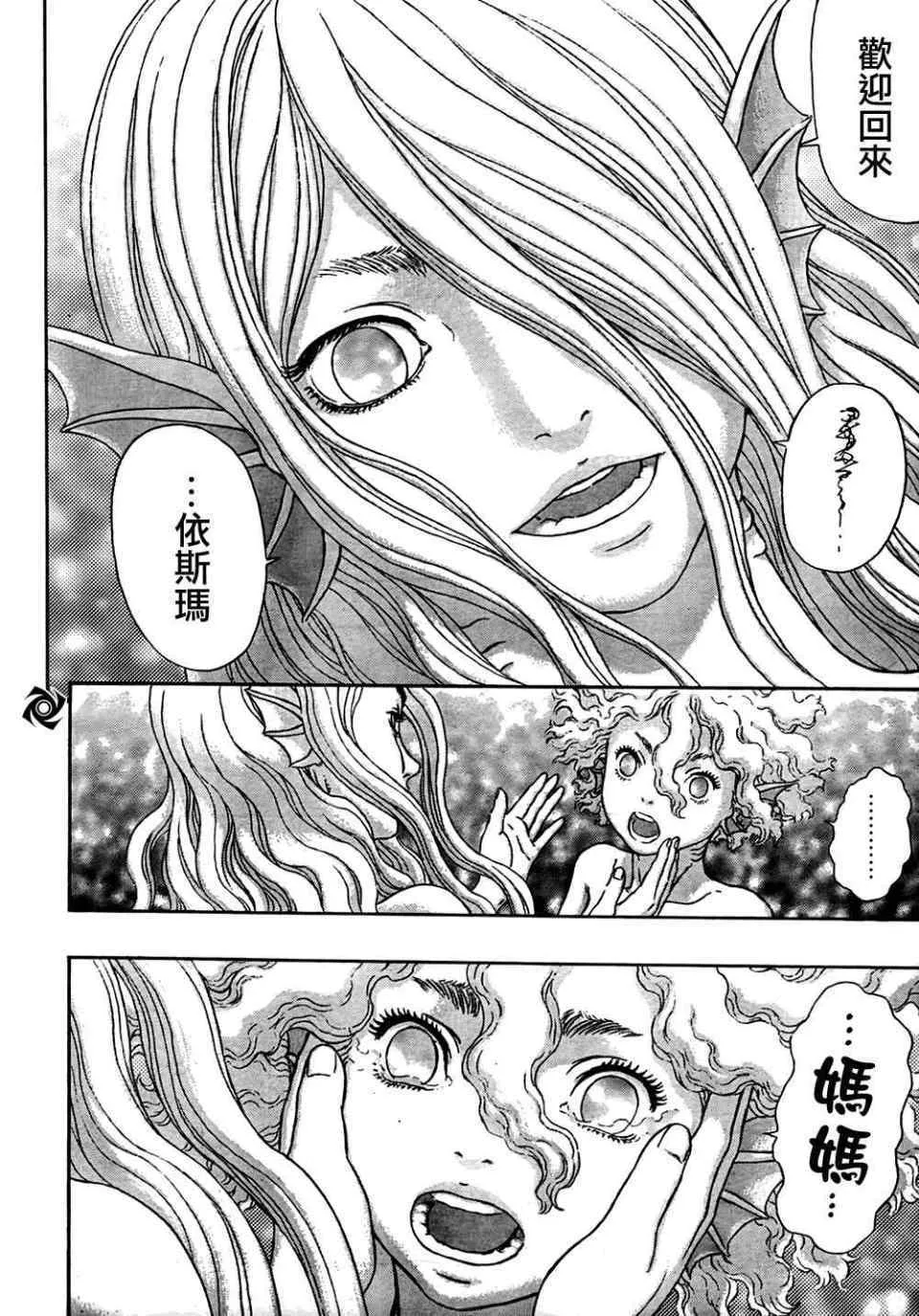 第325话 第8页