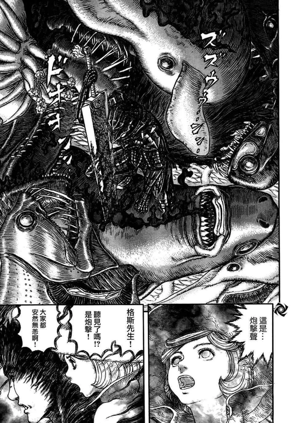 第325话 第9页