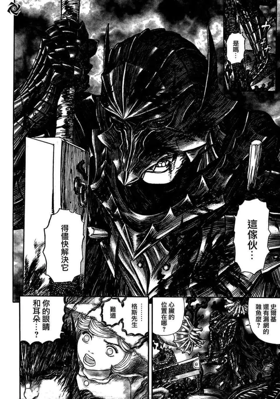 第325话 第10页
