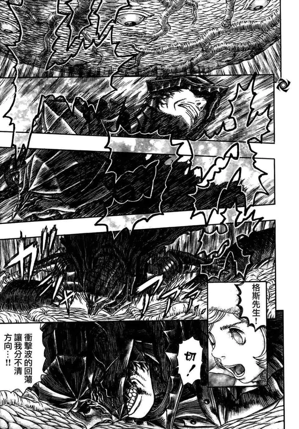 第325话 第11页