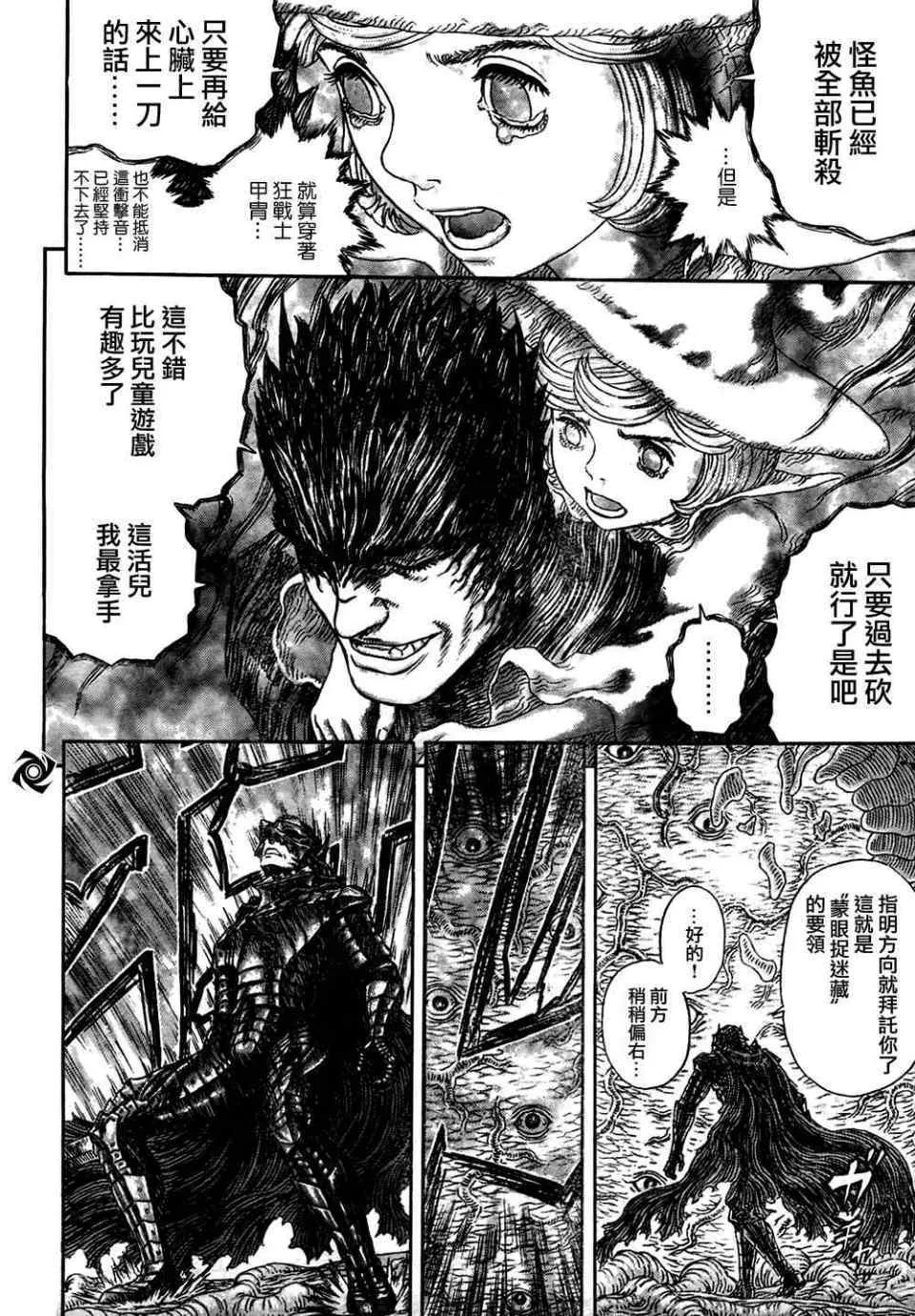 第325话 第12页