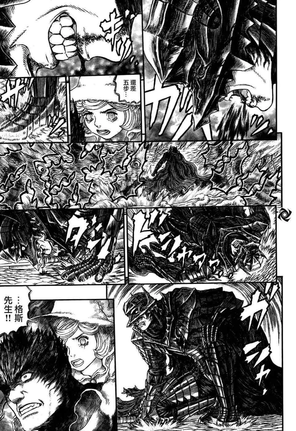 第325话 第13页