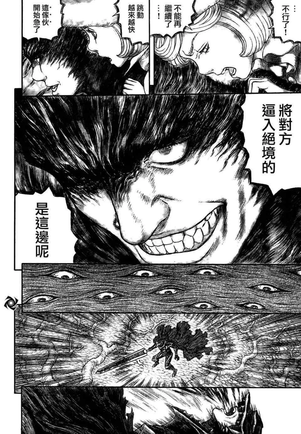 第325话 第14页