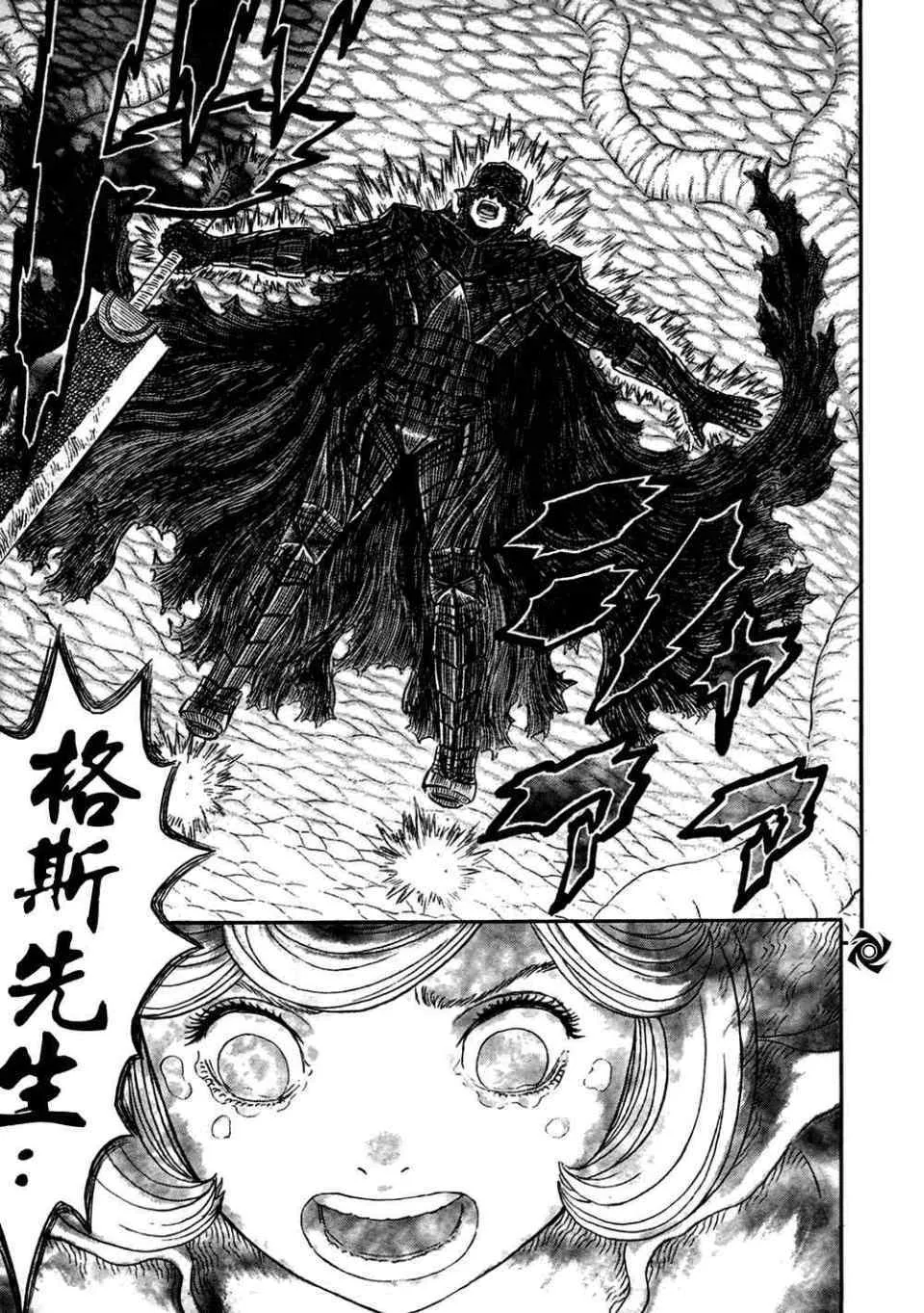 第325话 第15页