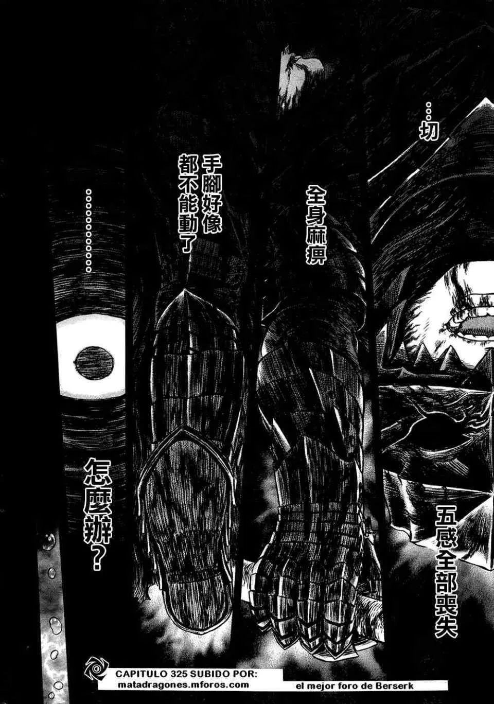 第325话 第16页