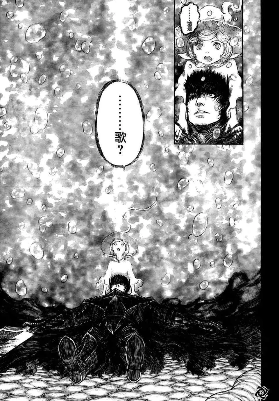 第325话 第17页