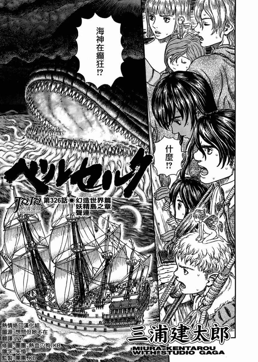 第326话 第8页