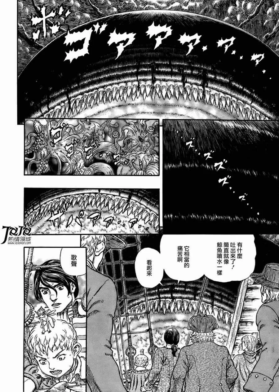 第326话 第9页