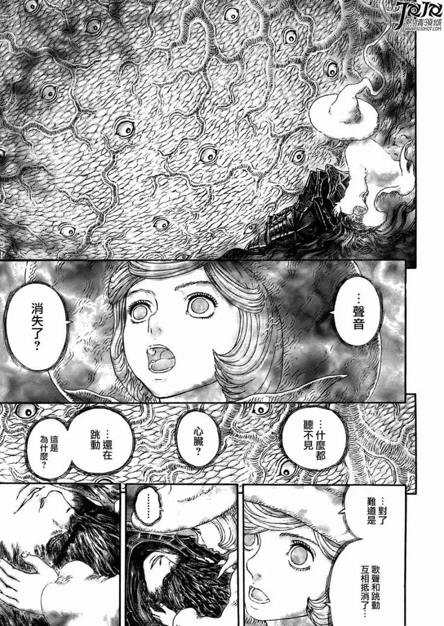 第326话 第13页