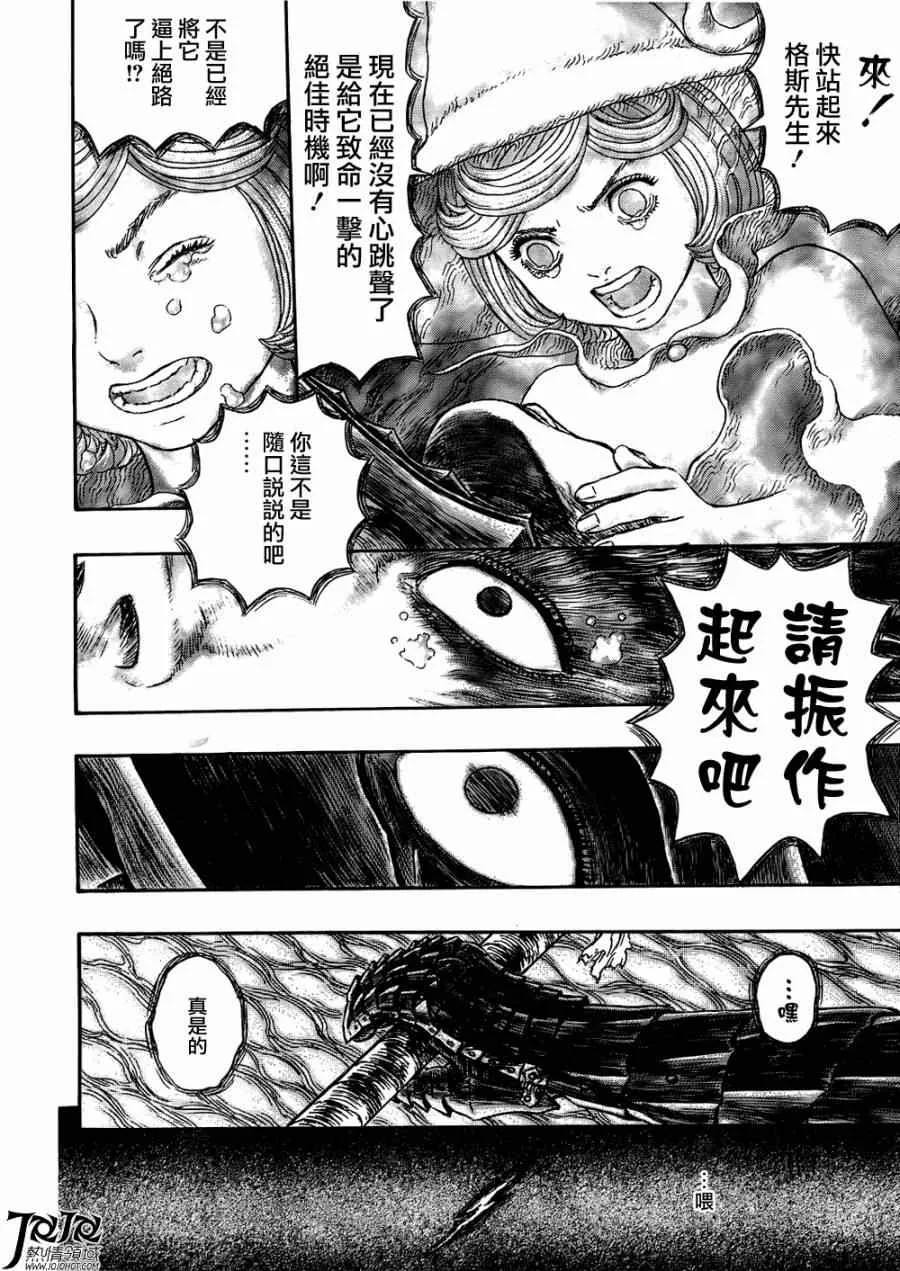第326话 第14页