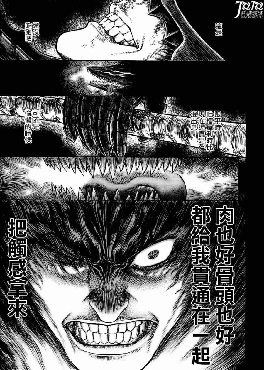 第326话 第15页
