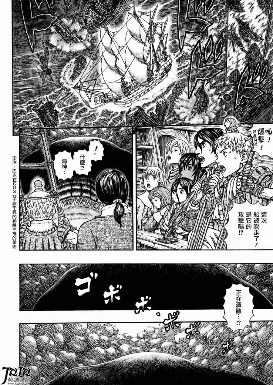 第326话 第22页