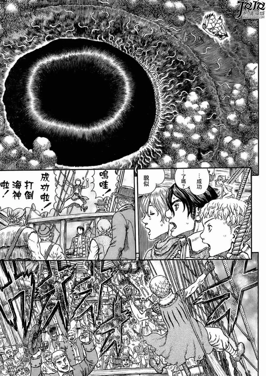 第326话 第23页
