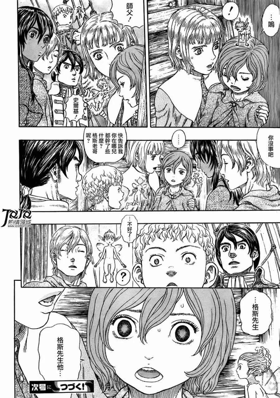 第326话 第24页