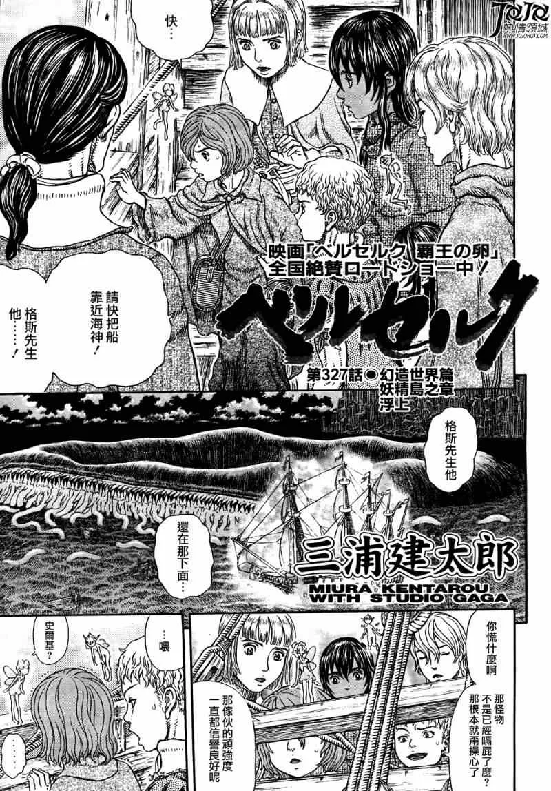第327话 第1页
