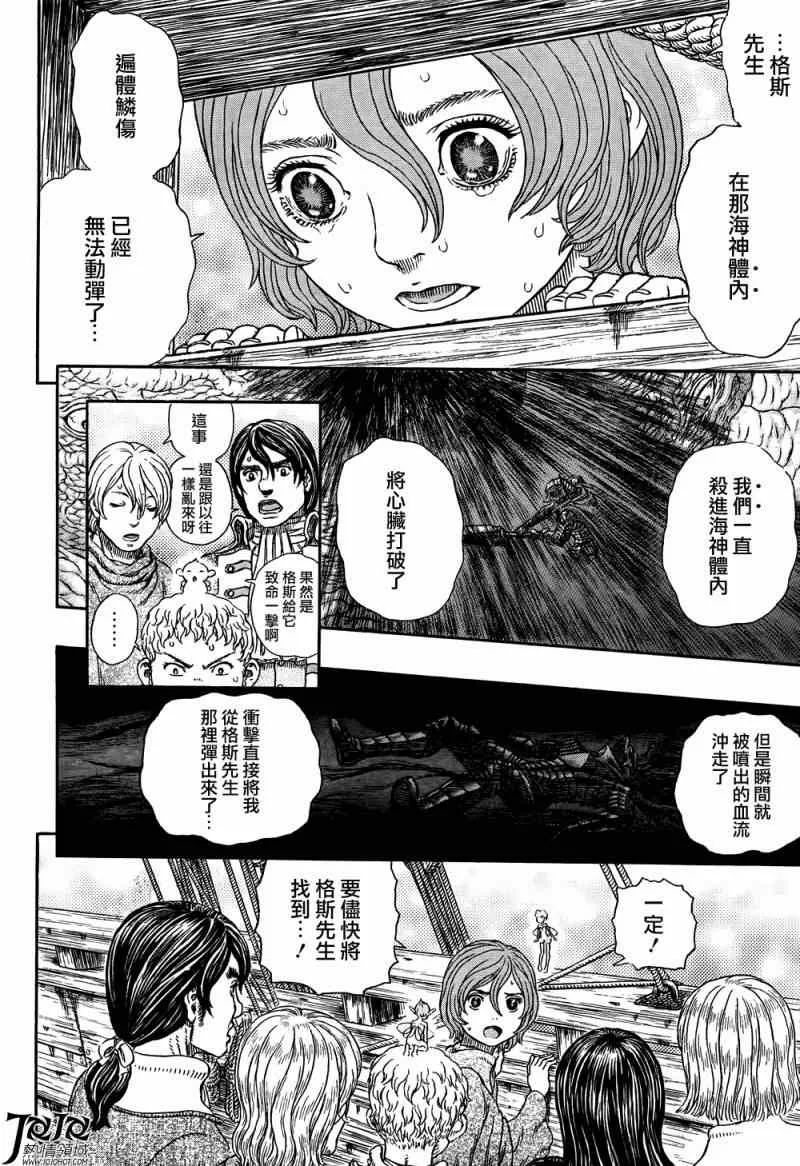 第327话 第2页