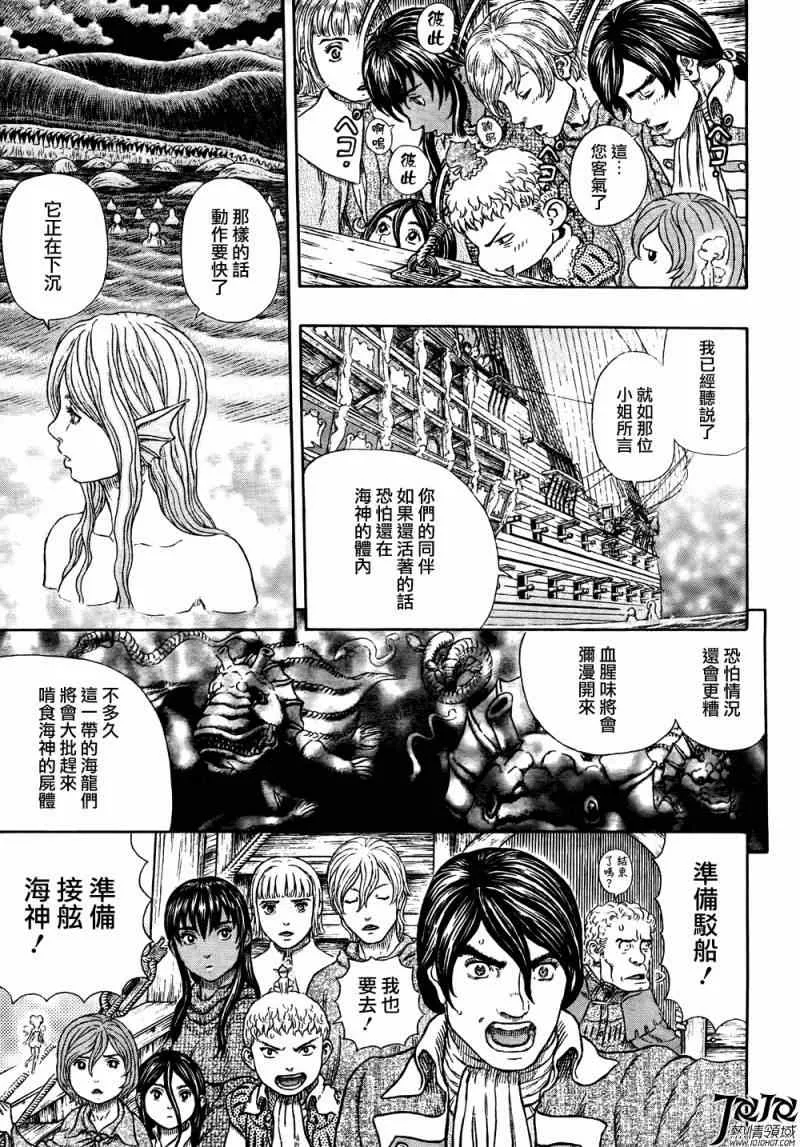 第327话 第5页