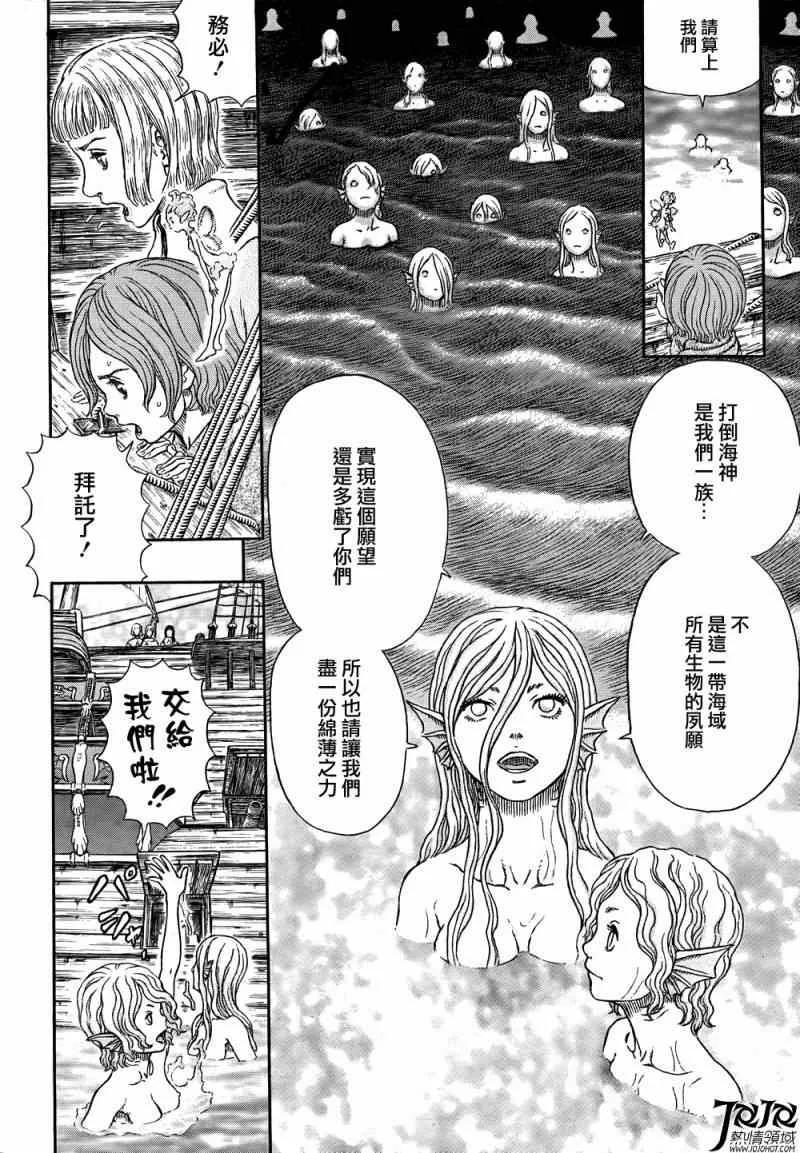 第327话 第6页