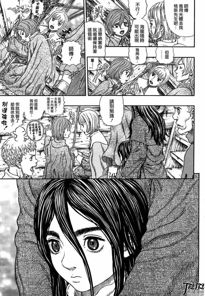 第327话 第7页