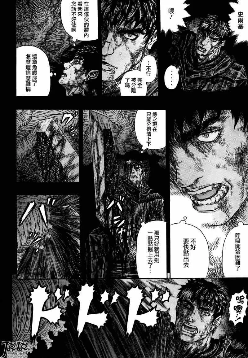 第327话 第10页