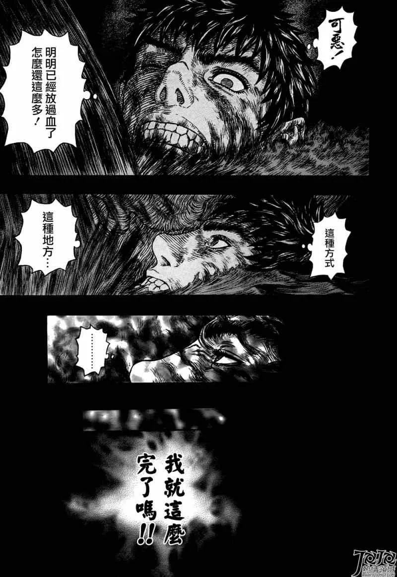 第327话 第11页