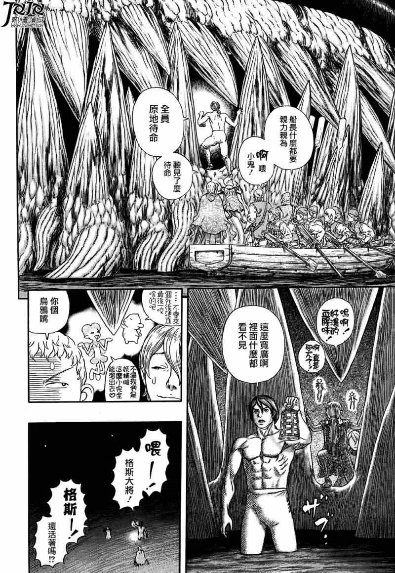 第327话 第14页