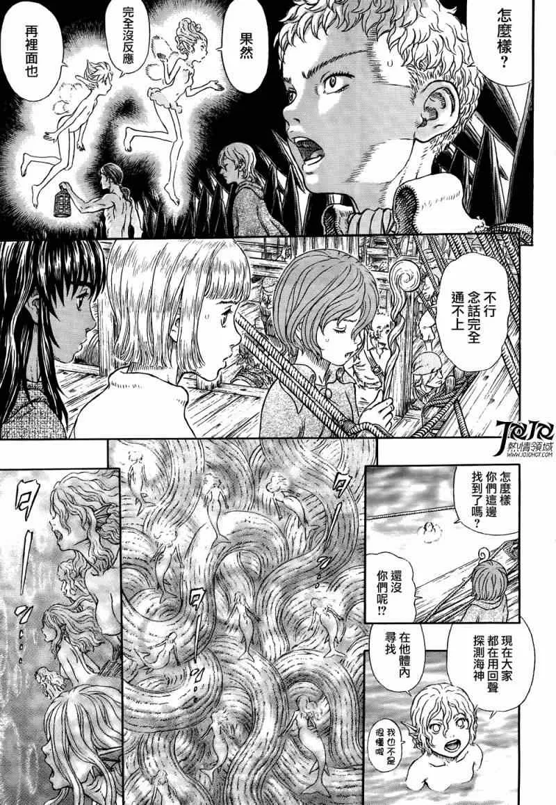第327话 第15页