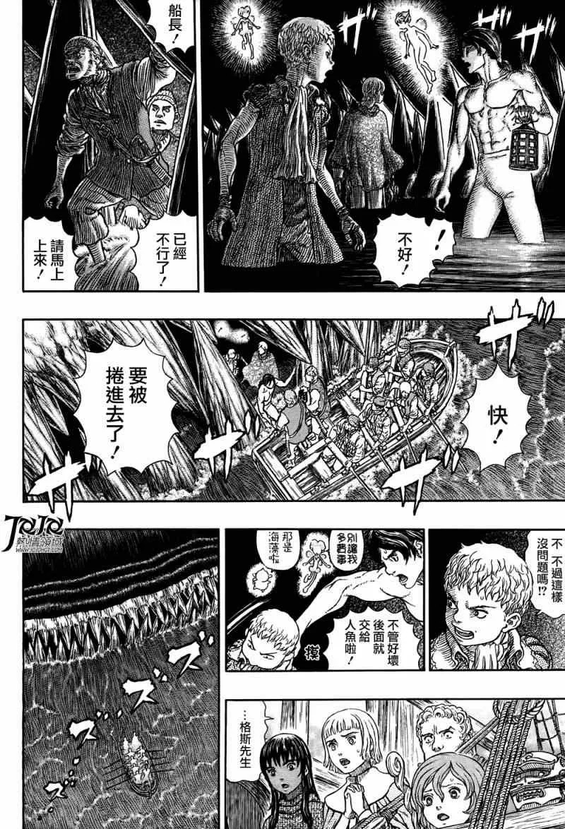 第327话 第16页