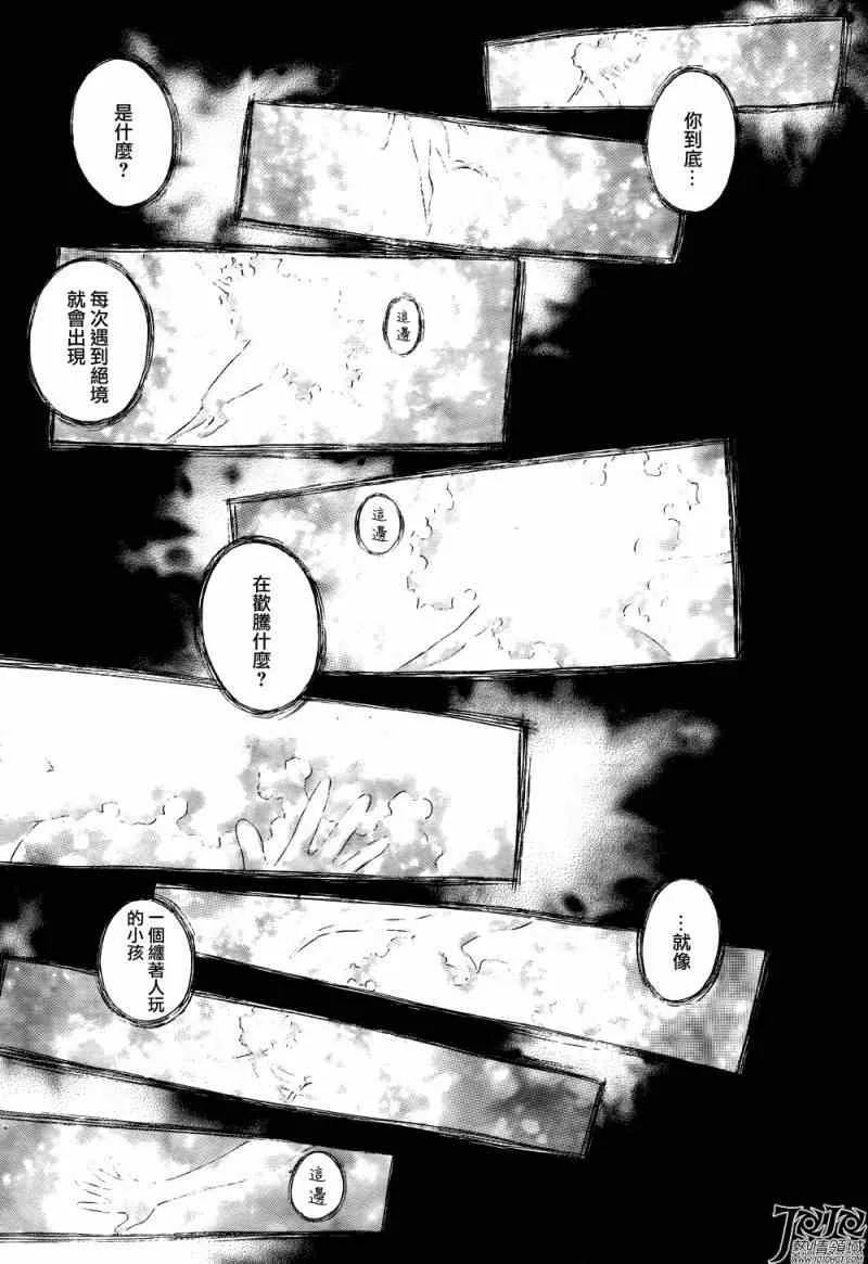 第327话 第17页