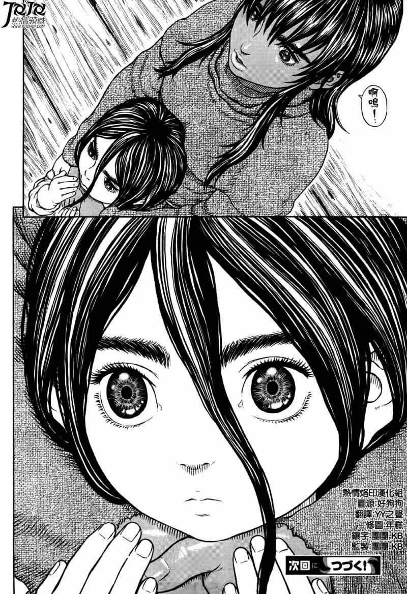 第327话 第20页
