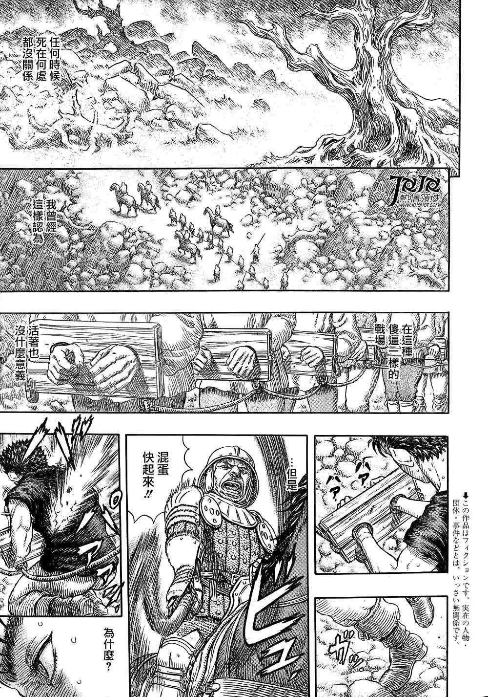第328话 第2页