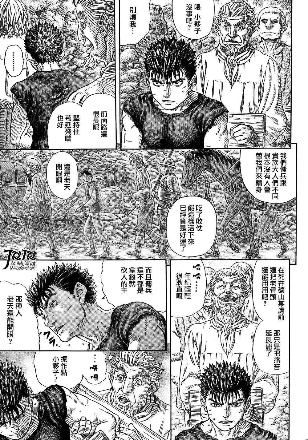第328话 第4页