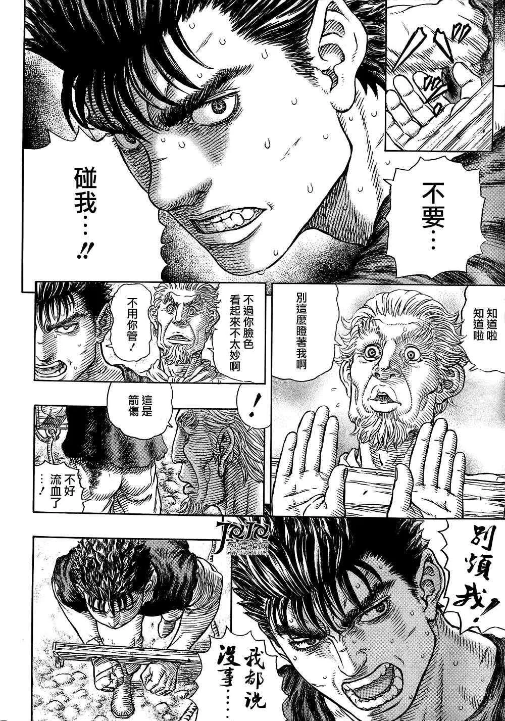 第328话 第5页