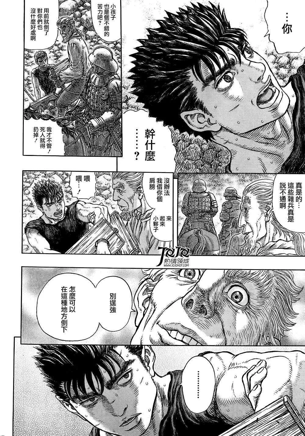 第328话 第7页