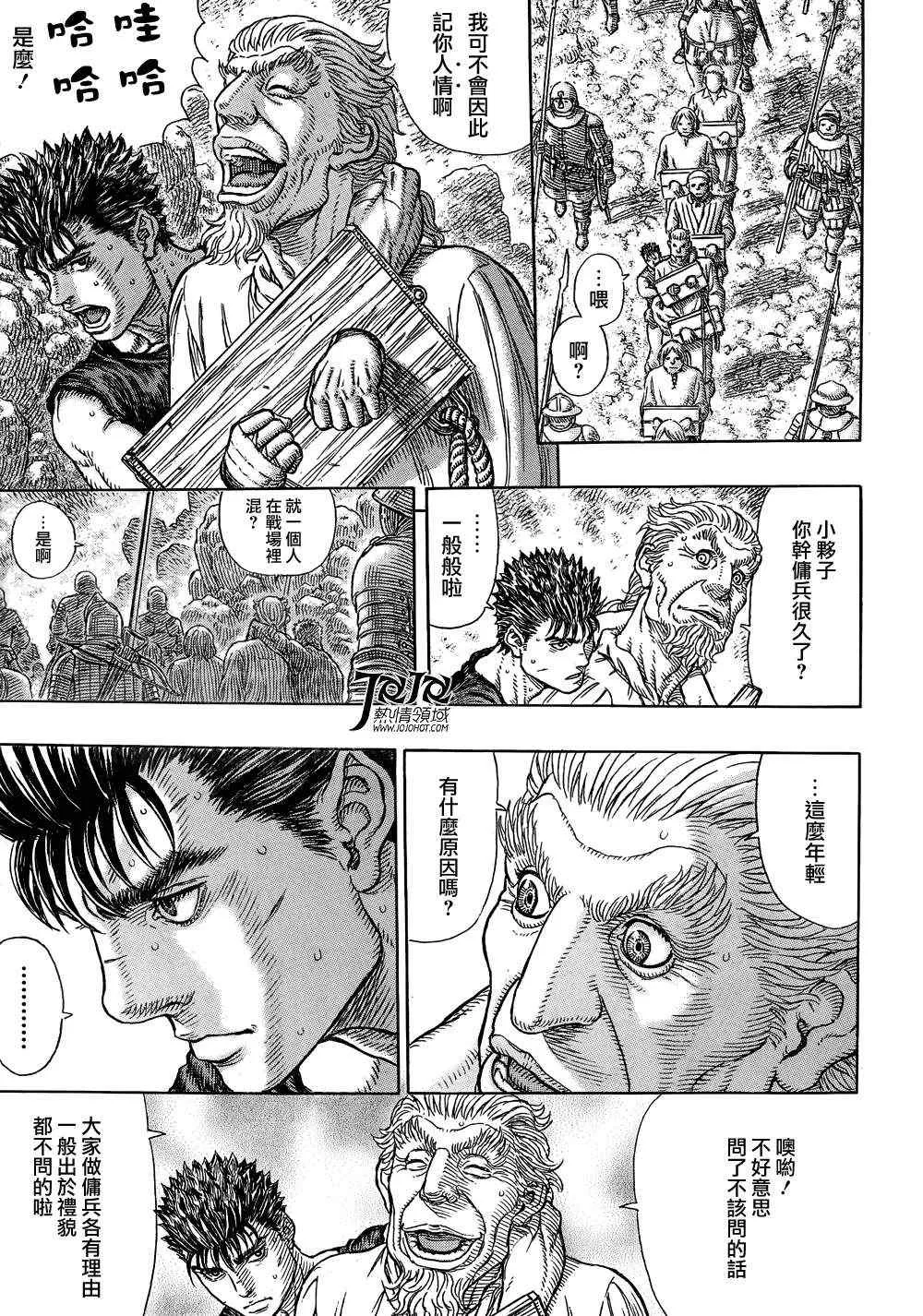 第328话 第8页