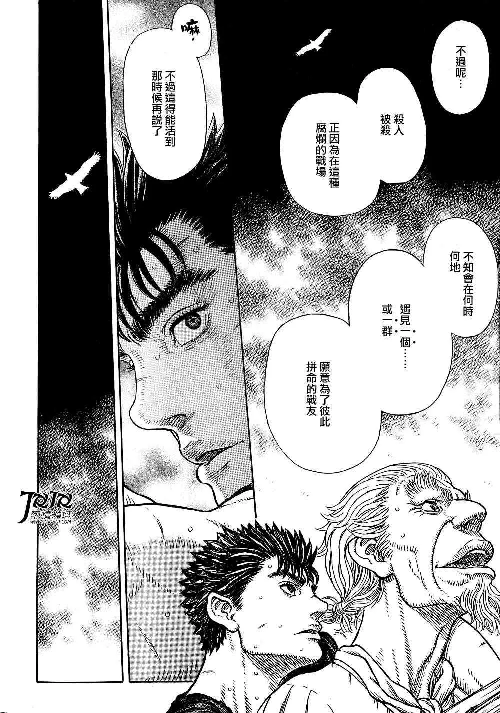 第328话 第9页