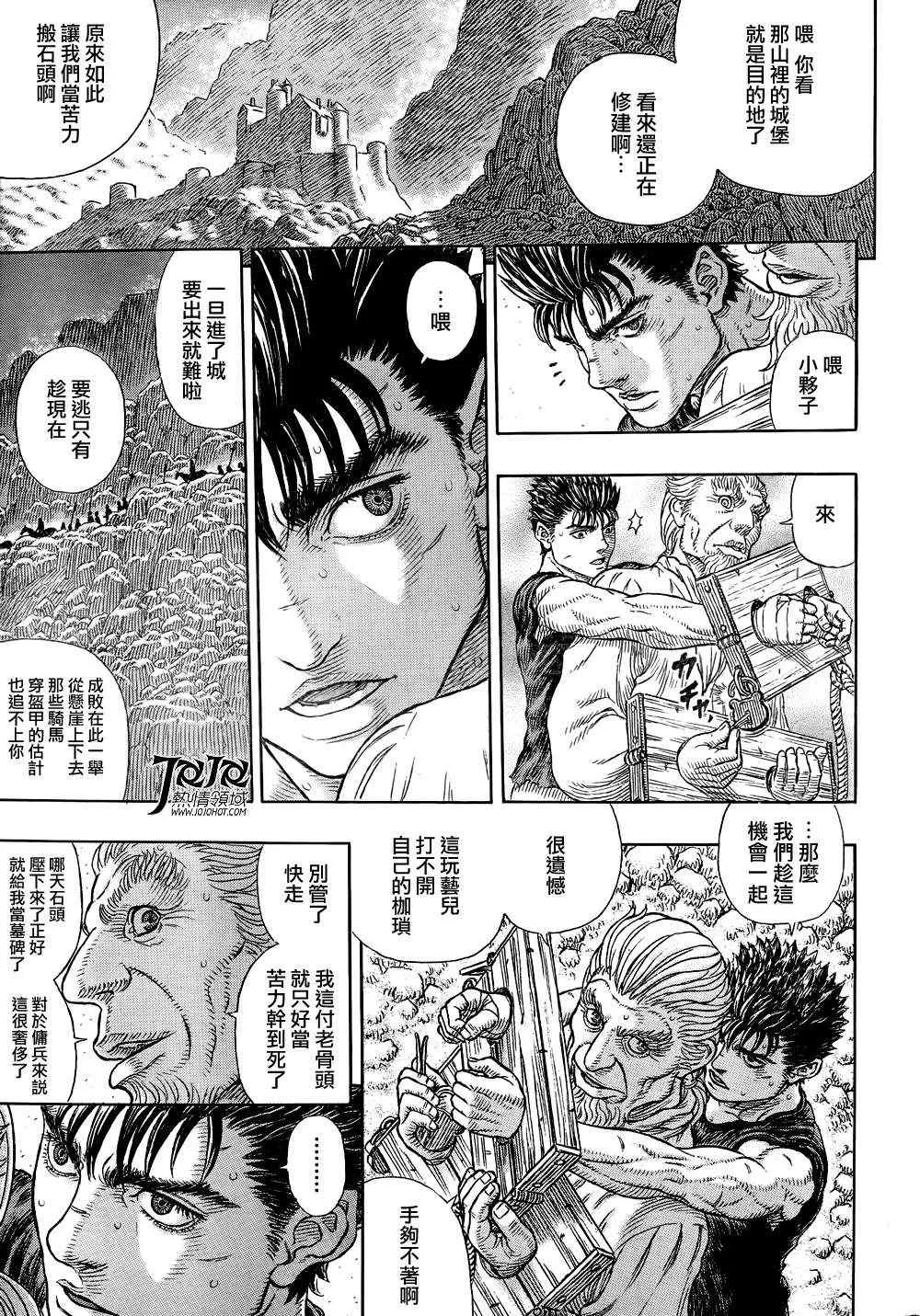 第328话 第10页