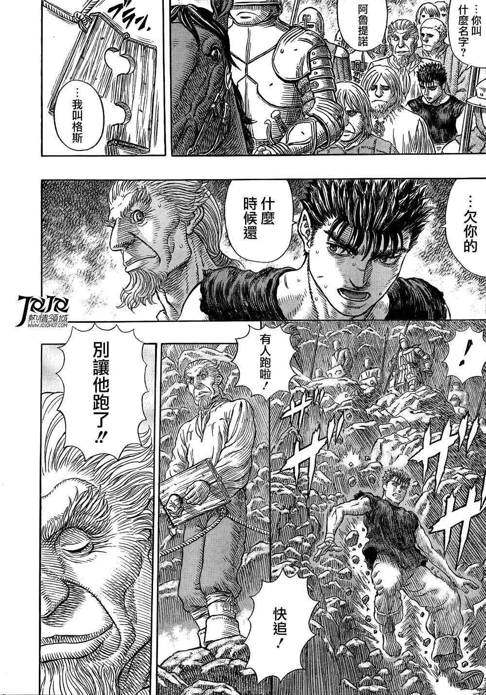 第328话 第11页