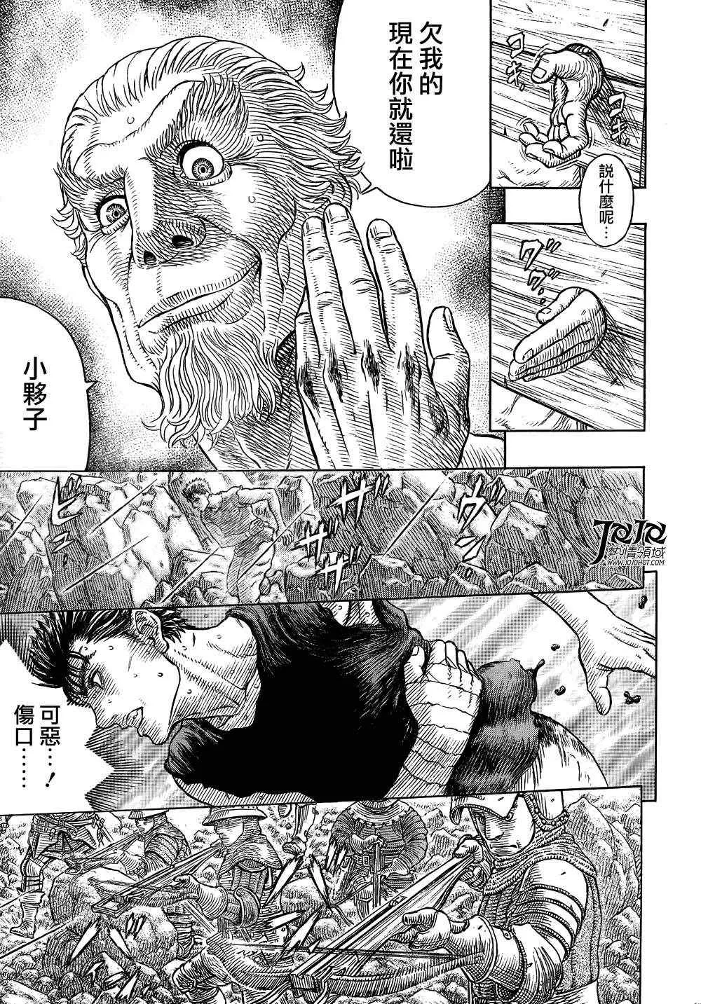 第328话 第12页