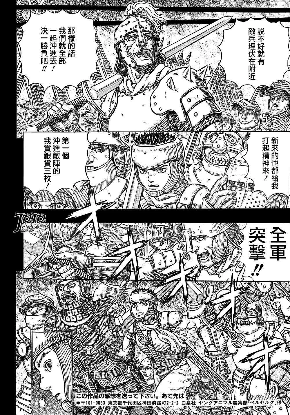 第328话 第15页