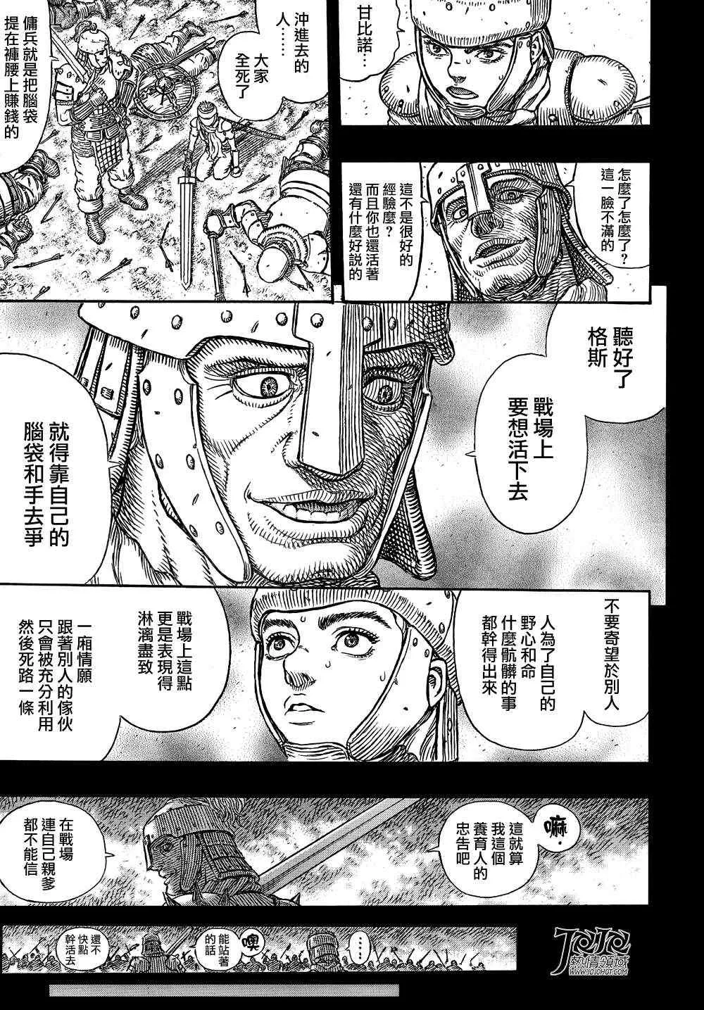 第328话 第18页