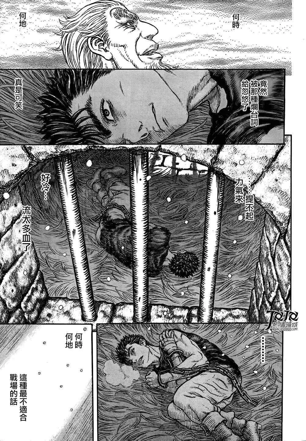 第328话 第19页