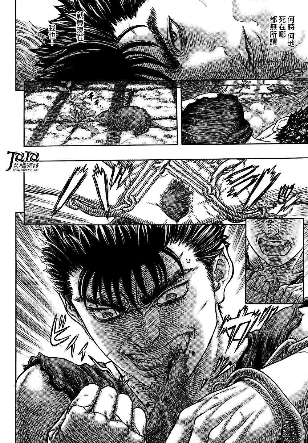 第328话 第20页